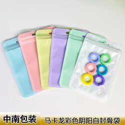 Ziplock Bag, Macaron Colorful Packaging Bag, Holographic Bag, Thickeneded Colorful Jewelry, Yin and Yang Bone Bag, Card Holder, Gu Plate Sealed Bag Ziplock Bag, Macaron Colorful Packaging Bag, Holographic Bag, Thickeneded Colorful Jewelry, Yin and Yang Bone Bag, Card Holder, Gu Plate Sealed Bag
