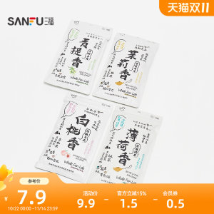 Sanfu flat tea mask 10 pieces fresh life daily creative disposable supplies 841834 
Sanfu flat tea mask 10 pieces fresh life daily creative disposable supplies 841834