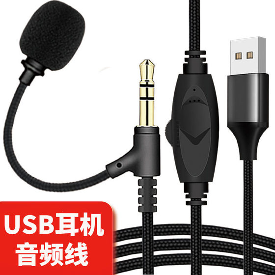 Head-mounted Bluetooth headset USB audio cable desktop computer laptop universal microphone accessories
Head-mounted Bluetooth headset USB audio cable desktop computer laptop universal microphone accessories