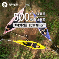 Hammock for Outdoor Use, Thickened, Anti-Rollover, Swing, Suitable for Camping, Parent-Child, Double, Spring Outing, Picnic, Ultra-Light and Portable Hammock for Outdoor Use, Thickened, Anti-Rollover, Swing, Suitable for Camping, Parent-Child, Double, Spring Outing, Picnic, Ultra-Light and Portable