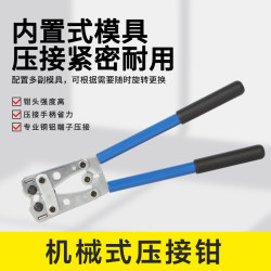 Hhyj-50/120 Mechanical Crimping Pliers, Hexagonal Crimping Type, Built-In Mold, Sturdy and Durable, Manual Operation Hhyj-50/120 Mechanical Crimping Pliers, Hexagonal Crimping Type, Built-In Mold, Sturdy and Durable, Manual Operation