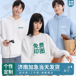 Pure Cotton Sweatshirt Custom Printed logo Work Clothes Crewneck Fall and winter Fleece-lined Class Clothes Hooded Outwear diy Zipper Jinan Pure Cotton Sweatshirt Custom Printed logo Work Clothes Crewneck Fall and winter Fleece-lined Class Clothes Hooded Outwear diy Zipper Jinan