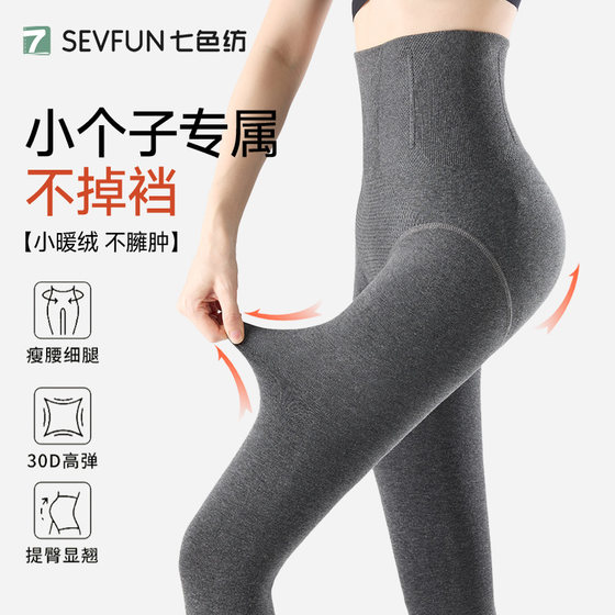 Small slimming pressure pantyhose for women with winter warm cotton pants thickened outer leggings 2025 new PB
Small slimming pressure pantyhose for women with winter warm cotton pants thickened outer leggings 2025 new PB