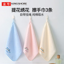 3 Gold-Colored Hand Towels, Hanging Towels, Pure Cotton Face Towels, Household Sweat-Wiping Square Towels, All-Cotton Handkerchiefs, Absorbent, Embroidered, Class a 3 Gold-Colored Hand Towels, Hanging Towels, Pure Cotton Face Towels, Household Sweat-Wiping Square Towels, All-Cotton Handkerchiefs, Absorbent, Embroidered, Class a