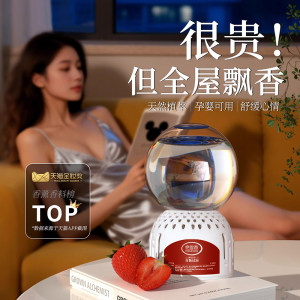 Inverted aromatherapy air freshener, indoor bedroom, long-lasting fragrance, odor removal, toilet and bathroom deodorant artifact 
Inverted aromatherapy air freshener, indoor bedroom, long-lasting fragrance, odor removal, toilet and bathroom deodorant artifact