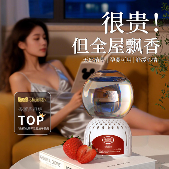 Inverted aromatherapy air freshener, indoor bedroom, long-lasting fragrance, odor removal, toilet and bathroom deodorant artifact 
Inverted aromatherapy air freshener, indoor bedroom, long-lasting fragrance, odor removal, toilet and bathroom deodorant artifact