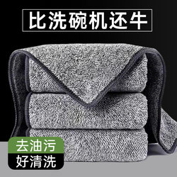 Special Kitchen Cleaning Cloth, Non-Stick, Lint-Free, Bamboo Charcoal Fiber Dishwashing Cloth, Household Absorbent Towel, Household Table Wiping Cloth Special Kitchen Cleaning Cloth, Non-Stick, Lint-Free, Bamboo Charcoal Fiber Dishwashing Cloth, Household Absorbent Towel, Household Table Wiping Cloth