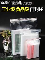 @Xinjiang  Tibet to Your Home Sealed Bag Ziplock Bag Transparent Sealed Bag Food Bag Thickeneded Small One-Time @Xinjiang  Tibet to Your Home Sealed Bag Ziplock Bag Transparent Sealed Bag Food Bag Thickeneded Small One-Time