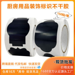 Home camera blocking sticker popular light blocking sticker baby black stay in hotel anti-peep self-adhesive sticker all black Home camera blocking sticker popular light blocking sticker baby black stay in hotel anti-peep self-adhesive sticker all black
