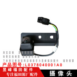 Suitable for Foton Ollin, Omak, Ruiwo, Times Pilot, original square hole 4-wire universal reversing camera Suitable for Foton Ollin, Omak, Ruiwo, Times Pilot, original square hole 4-wire universal reversing camera
