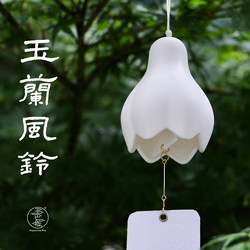 Dopamine Magnolia Wind Chime, White and Elegant, New Life, Courtyard Home Sound Decoration Pendant, Garden Handmade Creative Heart Dopamine Magnolia Wind Chime, White and Elegant, New Life, Courtyard Home Sound Decoration Pendant, Garden Handmade Creative Heart
