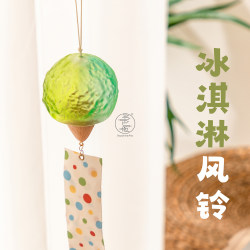 Dopamine Ice Cream Glass Wind Chime Solid Wood Summer Japanese Style Fresh and Cool Balcony Garden Desktop Hanging Decoration Gift Dopamine Ice Cream Glass Wind Chime Solid Wood Summer Japanese Style Fresh and Cool Balcony Garden Desktop Hanging Decoration Gift