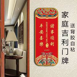 National style entry door stickers with peace and joy decoration National style entry door stickers with peace and joy decoration