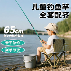 Fishing Rod kids for Beginners All-Suit Small Fishing Gear Set of Short Creek Rod Ultra Light Super Hard Fishing Rod kids for Beginners All-Suit Small Fishing Gear Set of Short Creek Rod Ultra Light Super Hard