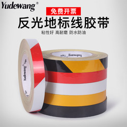 2Cm/3Cm/ 4cm Reflective Landmark Lines, Reflective Warning Tape, Reflective Film, Floor Safety Reflective Marking Lines 2Cm/3Cm/ 4cm Reflective Landmark Lines, Reflective Warning Tape, Reflective Film, Floor Safety Reflective Marking Lines