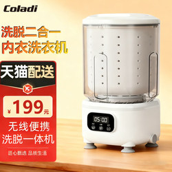 Kalandi underwear special washing machine small portable socks washing machine elution all-in-one mini socks washing Handy Gadget Kalandi underwear special washing machine small portable socks washing machine elution all-in-one mini socks washing Handy Gadget