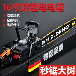 Electric saw For Home sawing wood special lithium battery logging saw rechargeable high-power handheld outdoor sawing Handy Gadget Electric saw For Home sawing wood special lithium battery logging saw rechargeable high-power handheld outdoor sawing Handy Gadget