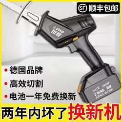 German Saber Saw Reciprocating Saw Household Small Handheld Rechargeable Electric Saw Multifunctional Lithium Electric Saw for Cutting German Saber Saw Reciprocating Saw Household Small Handheld Rechargeable Electric Saw Multifunctional Lithium Electric Saw for Cutting