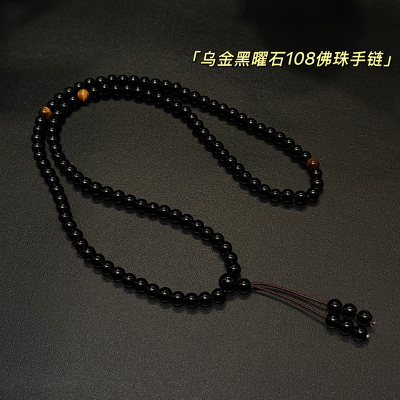 Natural black gold obsidian 108 Buddhist bead bracelet pure black bracelet multi-circle tiger eye stone 6mm rosary necklace
Natural black gold obsidian 108 Buddhist bead bracelet pure black bracelet multi-circle tiger eye stone 6mm rosary necklace