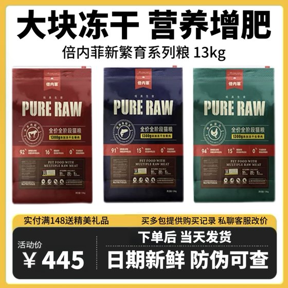 Bei Nei Fei Bone Frozen Drinter Cats 13kg New Breeding Series Bull Lamb and Chicken Gold Mochonal Mosaic
Bei Nei Fei Bone Frozen Drinter Cats 13kg New Breeding Series Bull Lamb and Chicken Gold Mochonal Mosaic