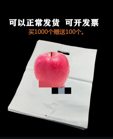 Apple Big 17 Mobile Phone Handbag Mobile Shopping Bag Brand Mobile Phone Tablet Plastic Bag Gift Bag
Apple Big 17 Mobile Phone Handbag Mobile Shopping Bag Brand Mobile Phone Tablet Plastic Bag Gift Bag