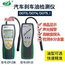 Duoyi Dy23 Car Brake Fluid Tester Brake Fluid Test Pen High-Precision Brake Fluid Tester Moisture Duoyi Dy23 Car Brake Fluid Tester Brake Fluid Test Pen High-Precision Brake Fluid Tester Moisture