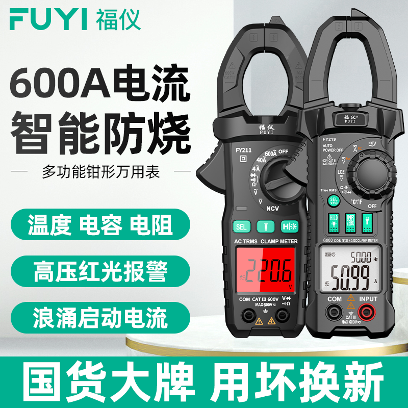 Fuyi Digital Clamp Meter Clamp Multimeter DC Meter Intelligent High