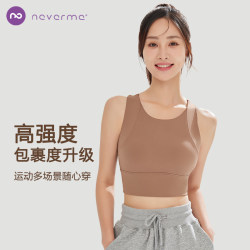 Neverme Sports Bra for Women, Shock-Proof and Anti-Sagging Yoga Top, Fitness Training Vest, Can Be Worn Outside or as an Inner Layer Neverme Sports Bra for Women, Shock-Proof and Anti-Sagging Yoga Top, Fitness Training Vest, Can Be Worn Outside or as an Inner Layer