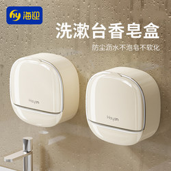 Wall-Mounted Soap Dish, No-Drill, High-End Household Soap Holder with Drainage, Double-Layer with Lid, Soap Storage Rack, Drainage Box Wall-Mounted Soap Dish, No-Drill, High-End Household Soap Holder with Drainage, Double-Layer with Lid, Soap Storage Rack, Drainage Box