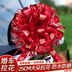 Wedding Car Fleet Decoration Arrangement, High-End Ribbon Car Flower Set, Car Accessories, Wedding Supplies Collection Wedding Car Fleet Decoration Arrangement, High-End Ribbon Car Flower Set, Car Accessories, Wedding Supplies Collection