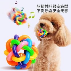 Dog and Cat Bell Ball Toy Pet Teddy Puppy Small Ball Teething Durable Chew Cat Toy Ball Dog and Cat Bell Ball Toy Pet Teddy Puppy Small Ball Teething Durable Chew Cat Toy Ball
