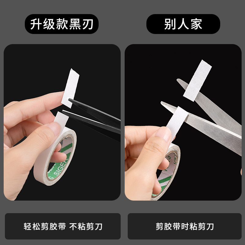검은색 가위, 손으로 자르는 사무용 가위, 붙지 않는 안전실 가위, 학생용 종이 날카로운 산업용 가위-