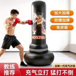 Boxing sandbag tumbler kids boxing column adult boxing target inflatable sandbag For Home reaction decompression training equipment Boxing sandbag tumbler kids boxing column adult boxing target inflatable sandbag For Home reaction decompression training equipment