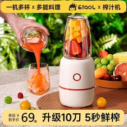 Small Juicer Blender for Home Use, Milkshake Maker, Baby Food Cup, Electric Fruit Juicer Cup, Juice Blender Small Juicer Blender for Home Use, Milkshake Maker, Baby Food Cup, Electric Fruit Juicer Cup, Juice Blender