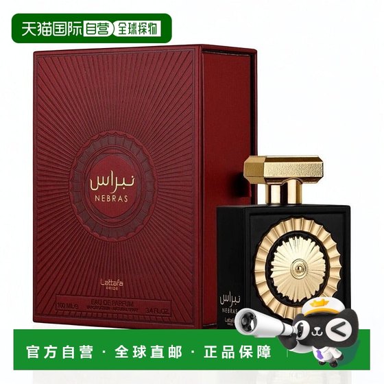 European direct mail Lattafa Lattafa Light Mark 100ml Neutral Middle Eastern Arabic Dubai Perfume Authentic
European direct mail Lattafa Lattafa Light Mark 100ml Neutral Middle Eastern Arabic Dubai Perfume Authentic