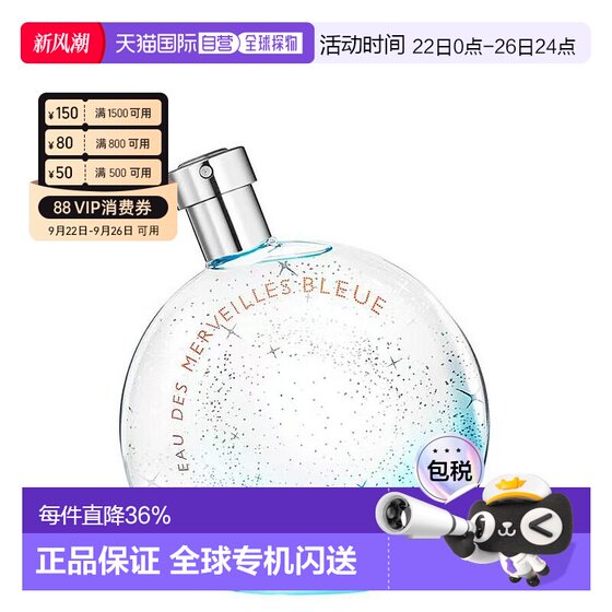 Hong Kong Direct Mail Hermes Blue Color Starlight Women's Perfume 30/50/100ml Long-lasting aromatic authentic
Hong Kong Direct Mail Hermes Blue Color Starlight Women's Perfume 30/50/100ml Long-lasting aromatic authentic