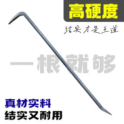 Yang Jiadi's Carpenter's Long Pry Bar, Special Tool for Aluminum Molds, Demolding Tool for Construction Sites, High-Hardness Pry Bar Yang Jiadi's Carpenter's Long Pry Bar, Special Tool for Aluminum Molds, Demolding Tool for Construction Sites, High-Hardness Pry Bar