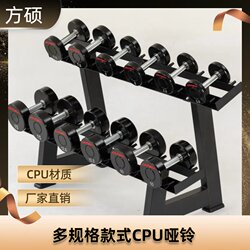 Cpu Dumbbell Gym Commercial Men's Fitness Home Solid Steel Coated Dumbbell Set Combination 10kg Cpu Dumbbell Gym Commercial Men's Fitness Home Solid Steel Coated Dumbbell Set Combination 10kg