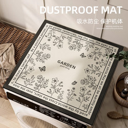 Drum-Type Washing Machine Cover Soft Diatomaceous Earth Sun Protection Dust Cover Pad Refrigerator Countertop Pad Protective Mat Absorbent Pad Drum-Type Washing Machine Cover Soft Diatomaceous Earth Sun Protection Dust Cover Pad Refrigerator Countertop Pad Protective Mat Absorbent Pad