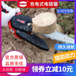 Jiatai Electric Chainsaw Is a Small, Handheld, Rechargeable Lithium Battery-Powered Outdoor Chainsaw for Wood Cutting, Specifically Designed for Loggers Jiatai Electric Chainsaw Is a Small, Handheld, Rechargeable Lithium Battery-Powered Outdoor Chainsaw for Wood Cutting, Specifically Designed for Loggers