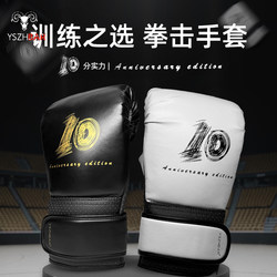 Boxing Gloves for Men and Women, Professional Adult Sanda, Muay Thai, Fighting Gloves, Children's Training Punching Bag Gloves Boxing Gloves for Men and Women, Professional Adult Sanda, Muay Thai, Fighting Gloves, Children's Training Punching Bag Gloves