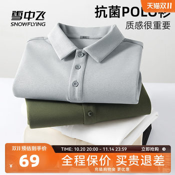 Snow flying polo shirt men's short-sleeved summer thin style quick dry Snow flying polo shirt men's short-sleeved summer thin style quick dry