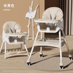 Children's Dining Chair Can Be Raised and Lowered, Baby Learning Chair, Dining Table Bb Eating Chair, Reclining Seat, Foldable Baby Dining Chair Children's Dining Chair Can Be Raised and Lowered, Baby Learning Chair, Dining Table Bb Eating Chair, Reclining Seat, Foldable Baby Dining Chair
