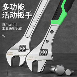Adjustable Wrench Tool, Universal Bathroom Wrench, Large Opening Wrench, Small Genuine Multi-Functional Adjustable Wrench Adjustable Wrench Tool, Universal Bathroom Wrench, Large Opening Wrench, Small Genuine Multi-Functional Adjustable Wrench