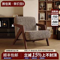 Medieval-Style Richard Single Sofa Chair, French Retro Living Room Balcony Solid Wood Designer Homestay Leisure Single Chair Medieval-Style Richard Single Sofa Chair, French Retro Living Room Balcony Solid Wood Designer Homestay Leisure Single Chair