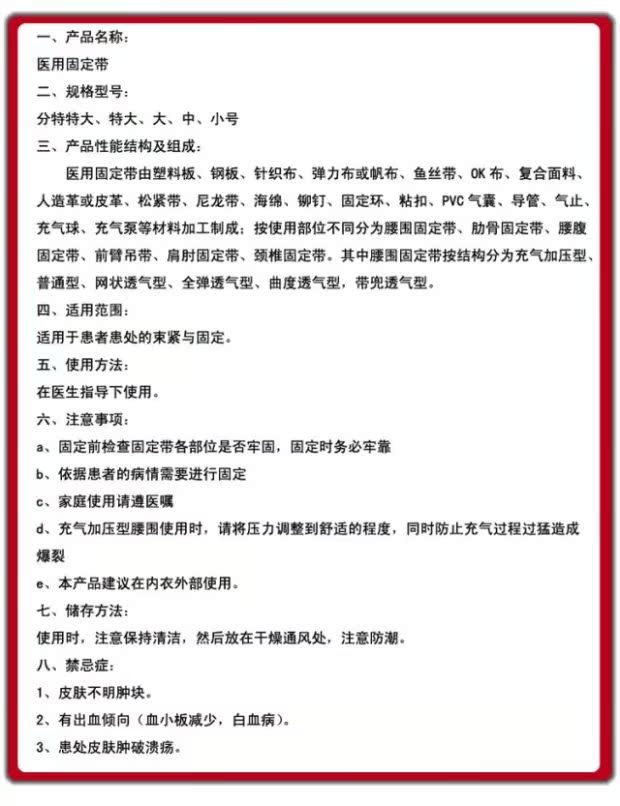Фиксатор для суставов Jiahe Фиксатор для суставов Jiahe