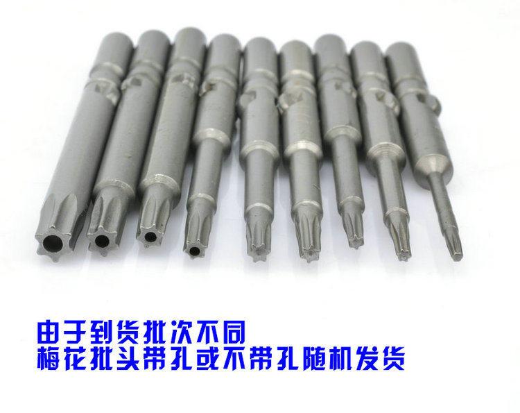 Сверло 801 内六角 梅花电批头 5mm柄电批咀 s2电动螺丝刀头 10支装 Blue duck