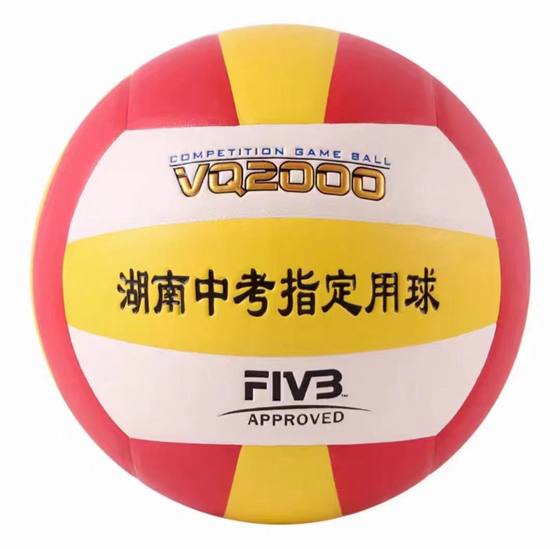 Changsha volleyball high school entrance examination student special training No. 5 volleyball Hunan middle school entrance examination designated ball VQ2000 volleyball
Changsha volleyball high school entrance examination student special training No. 5 volleyball Hunan middle school entrance examination designated ball VQ2000 volleyball