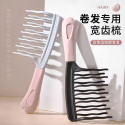 Double-Row Wavy Tooth Curling Comb Scalp Massage Comb Fluffy Comb Perm Hair Styling Comb for Women Double-Row Wavy Tooth Curling Comb Scalp Massage Comb Fluffy Comb Perm Hair Styling Comb for Women