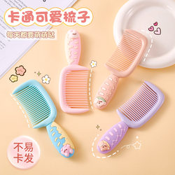 Cute Comb Women Long Hair For Home Straight Hair Comb Durable Pone Tail Comb kids Girl Hair Comb Special Comb Anti-static Cute Comb Women Long Hair For Home Straight Hair Comb Durable Pone Tail Comb kids Girl Hair Comb Special Comb Anti-static